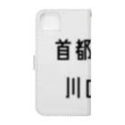 マヒロの首都高速川口線 Book-Style Smartphone Case :back