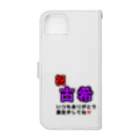 heppoko miyu shopの祝！古希祝いやん Book-Style Smartphone Case :back