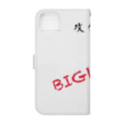 考え中。の攻めからのBIGLOVE!!! Book-Style Smartphone Case :back