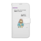 ©️みるの丸の内OLのつぶやきグッズ Book-Style Smartphone Case