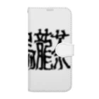 謎モノ店の暗黒烏龍茶 Book-Style Smartphone Case