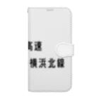 マヒロの首都高速７号横浜北線 Book-Style Smartphone Case