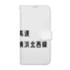 マヒロの首都高速７号横浜北西線 Book-Style Smartphone Case