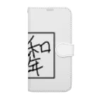 kuma3usagi3の令和4年 Book-Style Smartphone Case