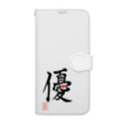 うさぎの店（星野希望）の【星野希望・書】『優しい心』 Book-Style Smartphone Case