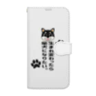 街のいろどりの生まれ変わったら柴犬になりたい。子黒柴ver. Book-Style Smartphone Case