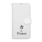 力 is Powerの力 is Power 手帳型スマホケース