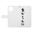 Suger_LoungeのあびらんけT Book-Style Smartphone Case:Opened (outside)