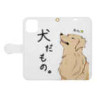 犬だもん。ゴールデンレトリバーのだって！犬だもの。（はる） Book-Style Smartphone Case:Opened (outside)