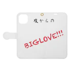 考え中。の攻めからのBIGLOVE!!! Book-Style Smartphone Case:Opened (outside)