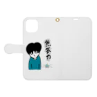 CrossXの社会人くん:無気力 Book-Style Smartphone Case:Opened (outside)