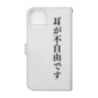 THE SACHIの耳が不自由ですグッズ（難聴、聴覚障害） Book-Style Smartphone Case :back