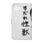 じゅうに（Jyuuni）の0098・すだれ性獣（文字あり）・配信者シリーズ（じゅうにブランド） Book-Style Smartphone Case :back