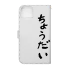 豊風本舗ののみのものちょうだい Book-Style Smartphone Case :back