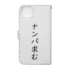 おもしろ動物イラストTシャツのアートドーナツジャパンのナンパ求む Book-Style Smartphone Case :back