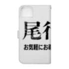 Bad Daddy at SUZURI の張り込み Book-Style Smartphone Case :back