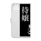 風俗のフチ子さんの待機嬢、暴走 Book-Style Smartphone Case :back