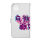 DESTROY MEの自律神経崩壊中（ナーバス） Book-Style Smartphone Case :back