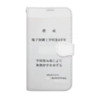 乃木園子(女子中学生)の表彰状 Book-Style Smartphone Case