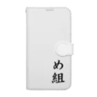 Megumi no Miseのめ組グッズ Book-Style Smartphone Case