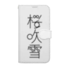 Raha puuの桜吹雪　typography_001（黒） Book-Style Smartphone Case