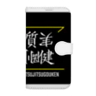 C.H.P WORKSの質実剛健(SHITSUJITSUGOUKEN)- 漢字ロゴデザイン（四字熟語） Book-Style Smartphone Case