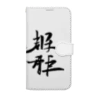 スバルSUZURI店の天下国家 Book-Style Smartphone Case