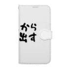 えびりくGamesの明日から本気出すグッズ Book-Style Smartphone Case