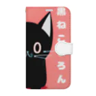 黒ねこまろんの雑貨屋さんの黒ねこまろんのイラストグッズ Book-Style Smartphone Case