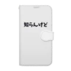 Y.DS.GOODSの知らんけど Book-Style Smartphone Case