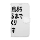 KOUJI NET ORIGINAL SHOPのエギング釣れるまでしゃくり倒す Book-Style Smartphone Case