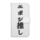 エボシノカツオのエボシ推し Book-Style Smartphone Case