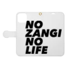 ザン活.comアイテムショップのNO ZANGI NO LIFE 手帳型スマホケースを開いた場合(外側)