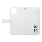 Megumi no Miseのめ組グッズ Book-Style Smartphone Case:Opened (outside)