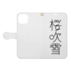 Raha puuの桜吹雪　typography_001（黒） Book-Style Smartphone Case:Opened (outside)