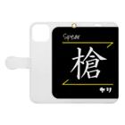 C.H.P WORKSの槍(Spear/ヤリ)- 漢字ロゴデザイン Book-Style Smartphone Case:Opened (outside)