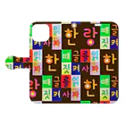 LalaHangeulのハングル　モノグラム Book-Style Smartphone Case:Opened (outside)