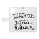 じゅうに（Jyuuni）の0074・TwitterオワコンThreadsに乗り換えました。（じゅうにブランド）  #SNS　#新SNS #ツイッター　スレッズ　#オリジナル　#グッズ　#デザイン　#イラスト　#キャラクター　#似顔絵　#漫画　#まんが　#マンガ  #SUZURI  #日用品　#花　#植物　#想像上の生き物　#魚類　#魚　#虫　#昆虫　#妄想生物　#紫芋　#爬虫類　#は虫類　#人物　#ごはん　#ご飯　#食べ物 手帳型スマホケースを開いた場合(外側)