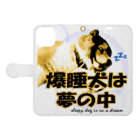 もふもふ犬ソア君SHOPの爆睡犬は夢の中♡ 手帳型スマホケースを開いた場合(外側)