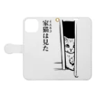 nya-mew（ニャーミュー）の家猫(イエネコ)は見た Book-Style Smartphone Case:Opened (outside)