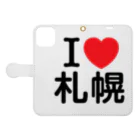 4A-Studio（よんえーすたじお）のI LOVE 札幌（日本語） Book-Style Smartphone Case:Opened (outside)