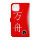 G-HERRINGのボートレース 万舟（ BOAT RACE ；安全祈願；必勝祈願；的中祈願 ）三つ巴。 Book-Style Smartphone Case :back