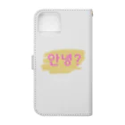 nako_in_koreaのアンニョン Book-Style Smartphone Case :back