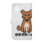 Saihateの西那須野いぬねこ里親会 Book-Style Smartphone Case :back