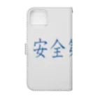 ainarukokoroの安全第一 Book-Style Smartphone Case :back