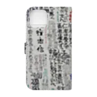 三姉妹とウフフのお店の論語 Book-Style Smartphone Case :back