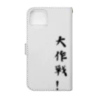 kokoro46の追い込み大作戦！ Book-Style Smartphone Case :back