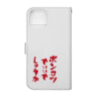 micyorina shopのmicyorina 「ポンコツでいいでしょうか」 Book-Style Smartphone Case :back