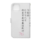 Aangel444Mのひふみ祝詞グッズ Book-Style Smartphone Case :back