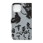 因果応報龍澤禅寺の因果応報龍 Book-Style Smartphone Case :back